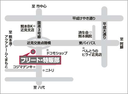 日産プリンス熊本販売株式会社 | フリート・特販部 | お店紹介